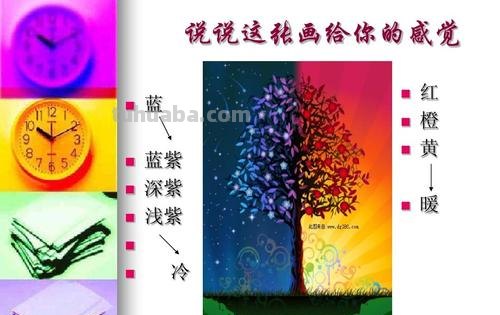 色彩的冷暖关系及其相对性探究