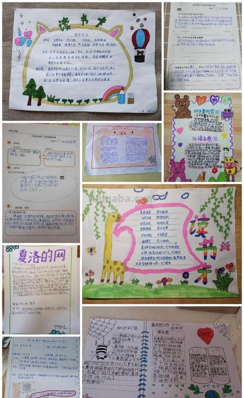 夏洛网读书卡片怎么画 如何画简单又好看的读书卡？