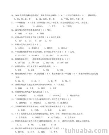 如何解答色彩选择题及色彩基础题选择题答案 