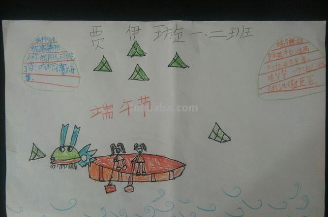 端午节的手抄报怎么做 端午节手抄报简单漂亮,一年级?
