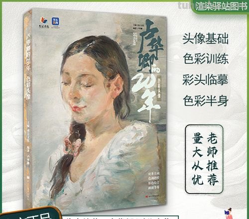 卢华卿色彩及卢华卿色彩头像