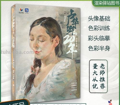 卢华卿色彩及卢华卿色彩头像