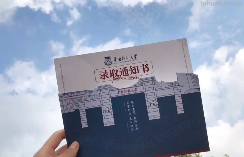 华南师范大学好考吗
