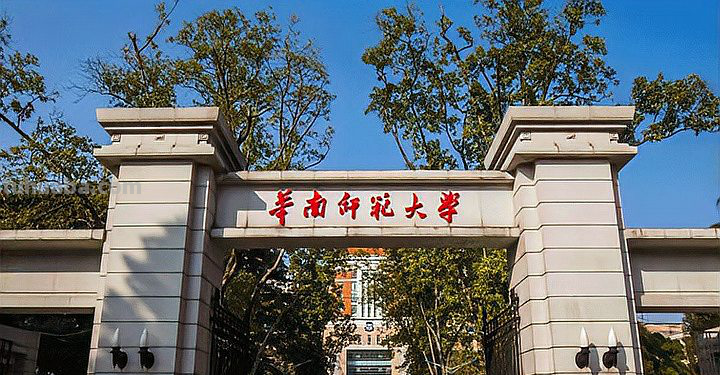 华南师范大学好考吗