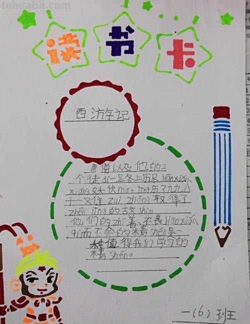 读书卡上的书怎么画简单 书怎样画，图片简单的？