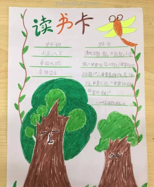 蜗牛与森林读书卡怎么做 读书卡片的做法？