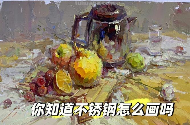 不锈钢色彩步骤及不锈钢色彩步骤图 