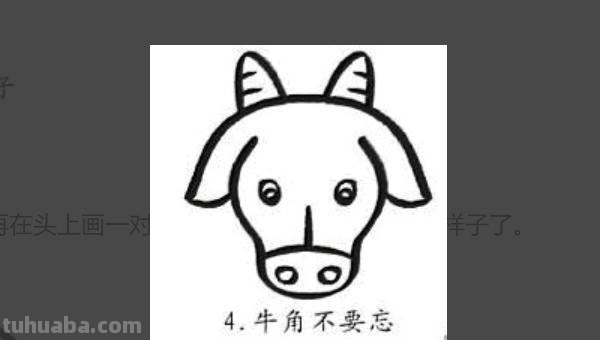 牛的简笔画怎么画 怎么画简单的牛？