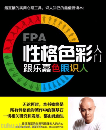 【乐嘉性格色彩视频课05全集,带你领略不同性格的色彩魅力】——涂画吧小编了解到