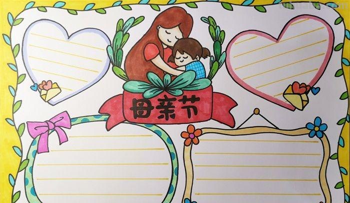 母亲节的手抄报怎么画星空 简笔画画母亲节手抄报?