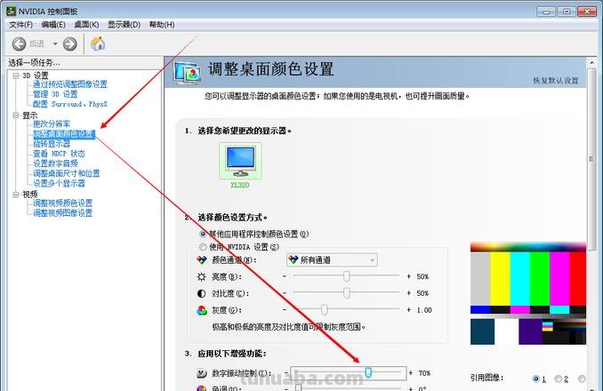 如何设置吃鸡显示器的色彩?吃鸡显示器色彩设置在哪?