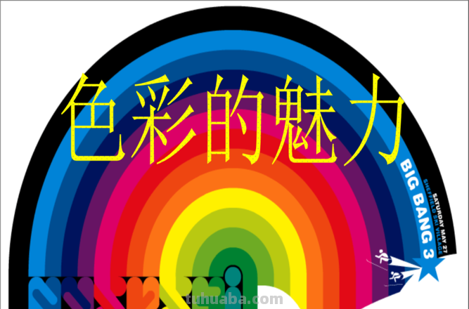 一个字色彩及一个字色彩鲜艳:如何运用色彩提升画作魅力