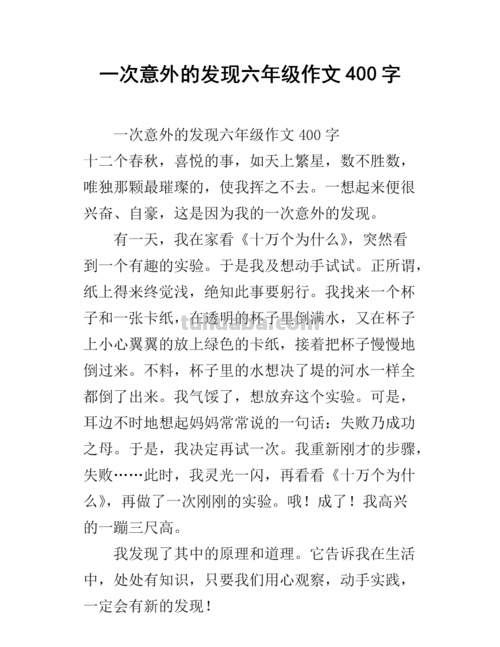 那样一抹色彩——一次意外的发现 