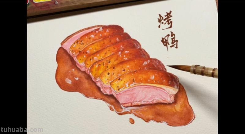 如何用色彩表现美味的烤鸭