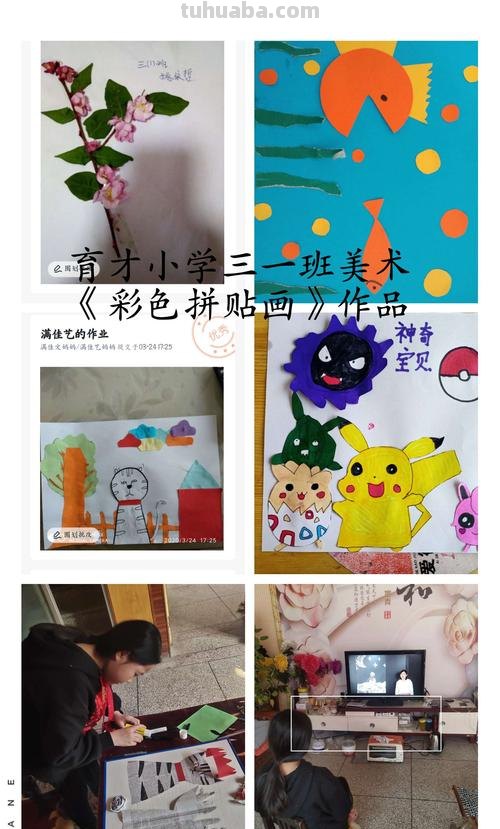 色彩拼贴及色彩拼贴画:用色彩拼凑出美妙的画面