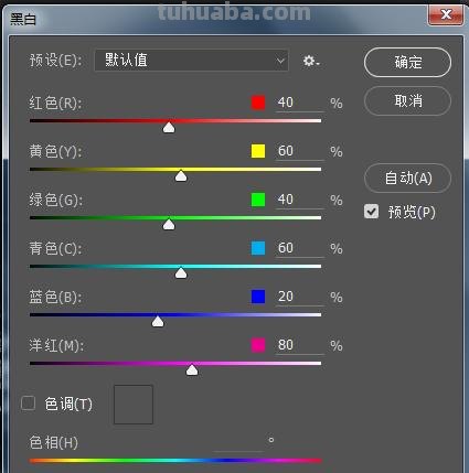 如何使用色彩反向及色彩反向快捷键？ 