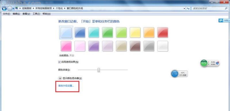 如何设置屏保颜色？屏保色彩该怎么调整？ 