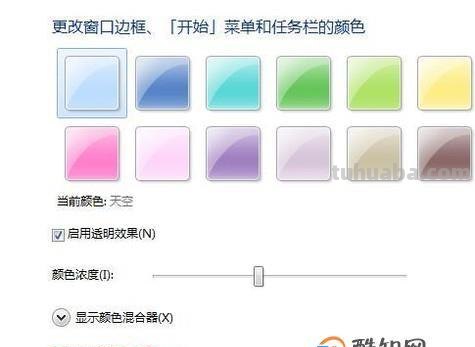 如何设置屏保颜色？屏保色彩该怎么调整？ 
