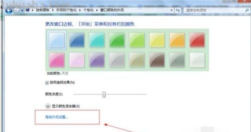 如何设置屏保颜色？屏保色彩该怎么调整？ 