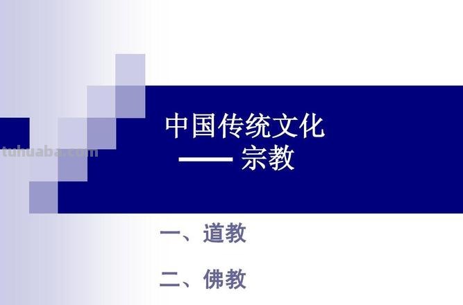 道教色彩及道教色彩文化：探究中国传统文化中的色彩意义 