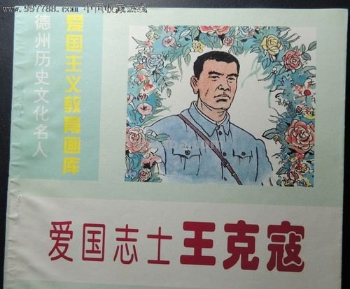 爱国志士读书卡怎么做 明星拍戏的时候会假戏真做吗？