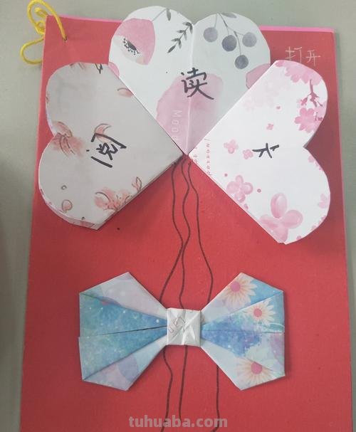 读书卡怎么做立体的手工 做读书贺卡怎么做？