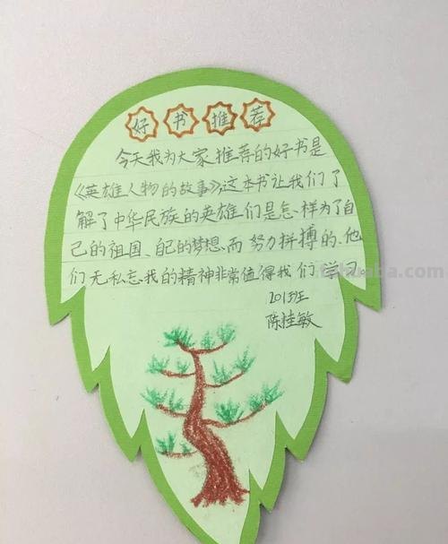 读书卡怎么做立体的手工 做读书贺卡怎么做？