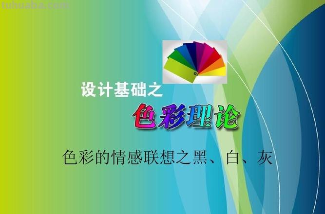联想色彩图及联想色彩图片：色彩的美学与情感表达 