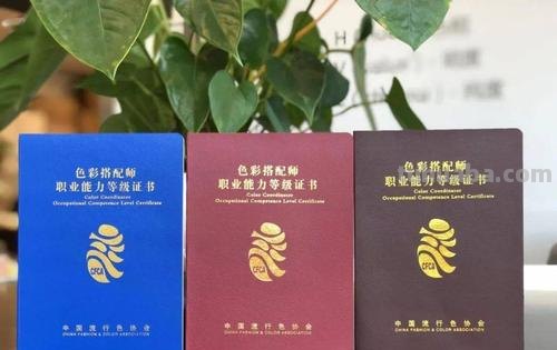 色彩师考试及色彩师认证