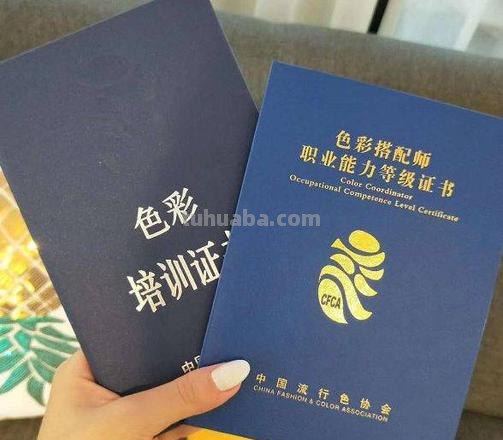 色彩师考试及色彩师认证
