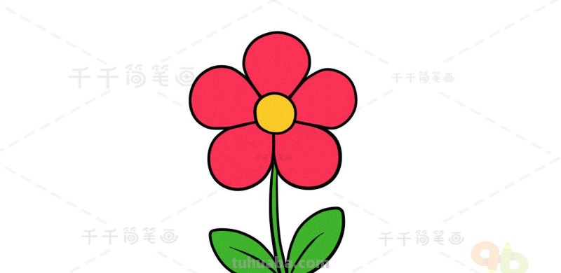简笔画的花怎么画 漂亮的小红花简笔画怎么画呢？