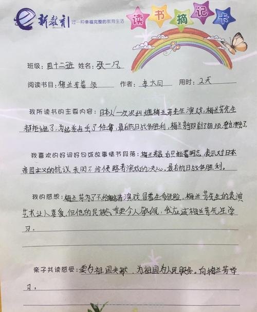 读书卡的观后感怎么写 读书后的观后感怎么写?