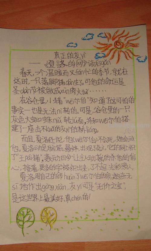 读书卡的观后感怎么写 读书后的观后感怎么写?