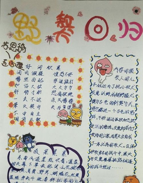 读书卡的观后感怎么写 读书后的观后感怎么写?