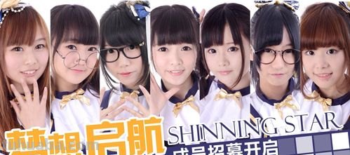 ShinningStar 