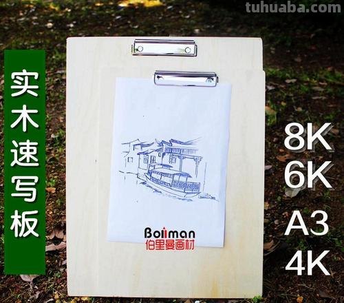 速写板最早 a3速写板的尺寸