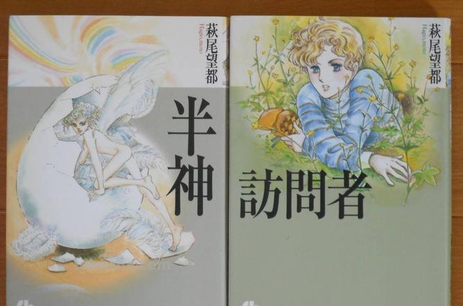 萩尾望都 萩尾望都访谈