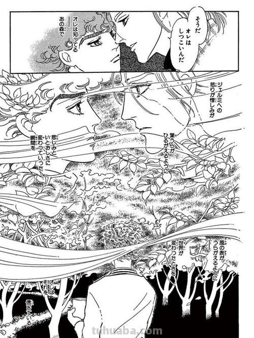 萩尾望都 萩尾望都访谈