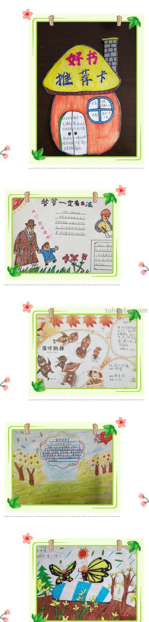 读书卡制作视频用纸怎么做 秋影的日记读书卡怎么做?