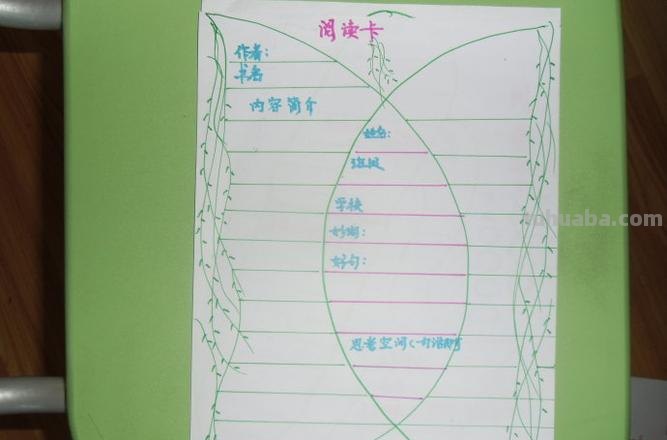 读书卡制作视频用纸怎么做 秋影的日记读书卡怎么做?