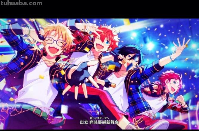 偶像梦幻祭 偶像梦幻祭2