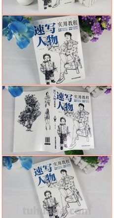 速写外国书 有什么速写书比较好的?