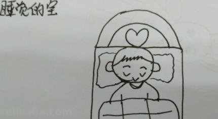 床上睡觉速写 躺在床上能画画吗？