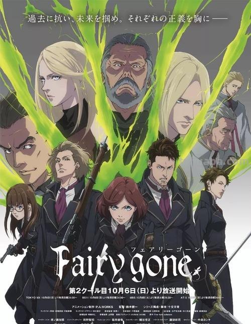 Fairy gone
