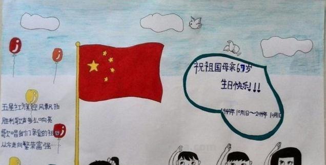 国庆节的手抄报怎么画眼线 1-4年级迎国庆手抄报简单又漂亮?