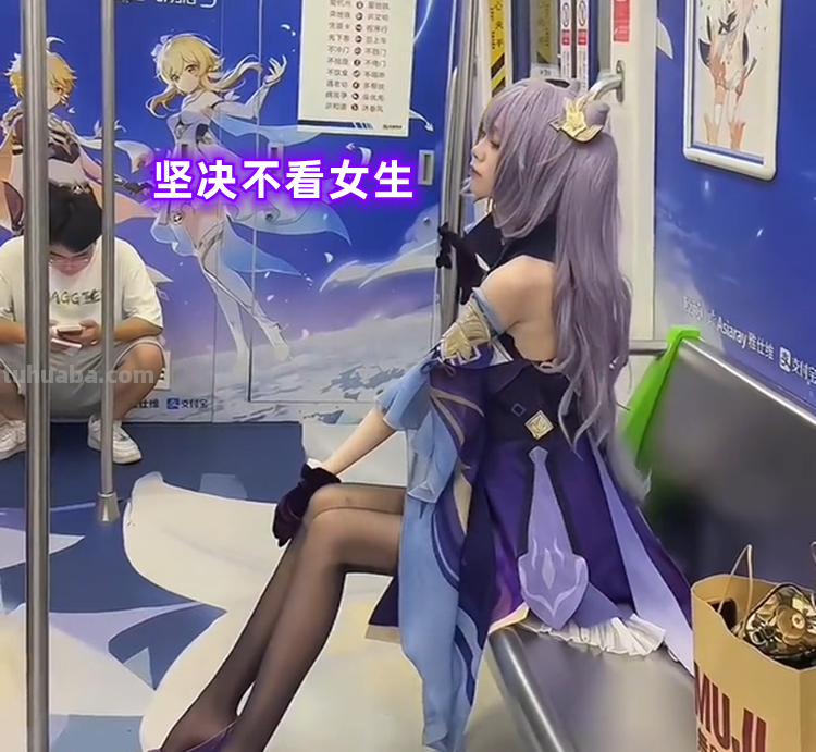 浙江女网红在地铁拍摄cos，小伙看了一眼后急忙转头：怕被骂变态