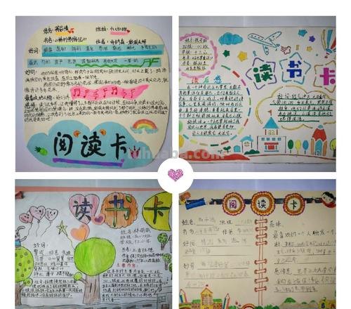 读书卡片立体感怎么画 怎样画阅读记录卡简单又漂亮?