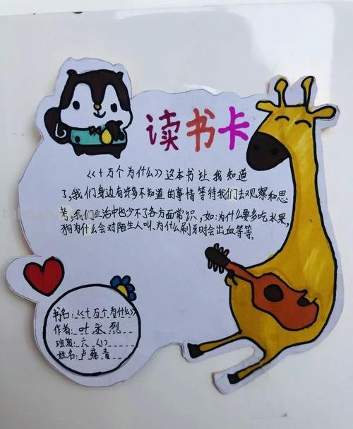读书卡怎么做的手工视频 一起长大的玩具读书卡怎么做