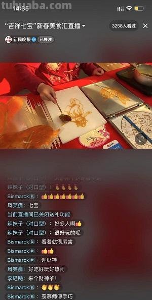 4.5万人次“云上轧闹猛”，近5万人次“线下享美味”！“吉祥七宝”美食汇，红火“迎财神”