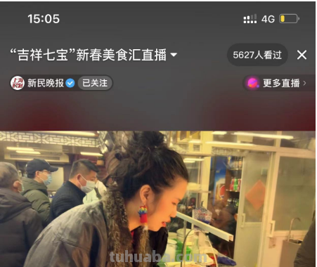 4.5万人次“云上轧闹猛”，近5万人次“线下享美味”！“吉祥七宝”美食汇，红火“迎财神”
